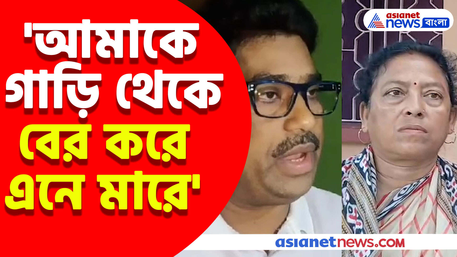 গোষ্ঠী দ্বন্দ্বে জেরবার তৃণমূল, পুলিশের সামনেই বিধায়কের সঙ্গে এ কী করলেন পঞ্চায়েত সমিতি সহ-সভাপতি?