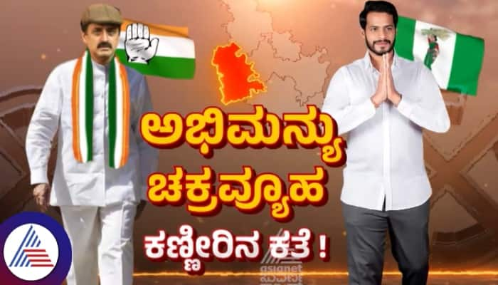 Channapatna by election Nikhil Kumaraswamy tears giving big twist sat