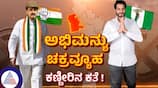 Channapatna by election Nikhil Kumaraswamy tears giving big twist sat