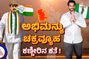 Channapatna by election Nikhil Kumaraswamy tears giving big twist sat