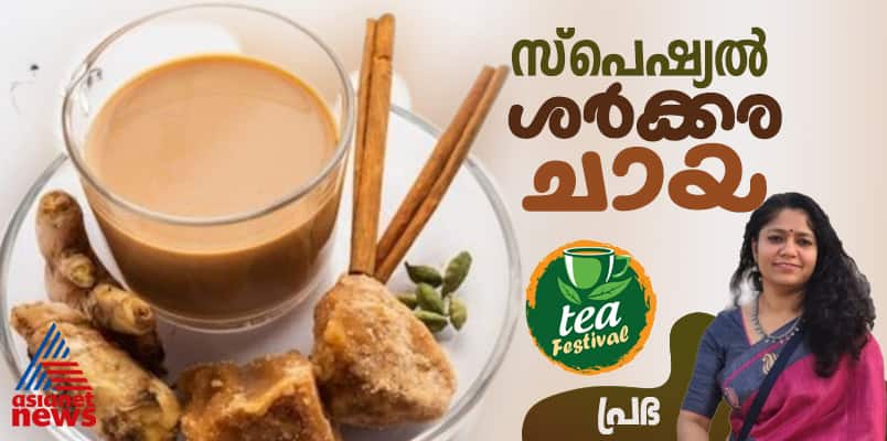 how to make jaggery tea easily 