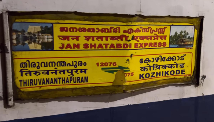 Another train hit accident; Young man dies after being hit by Jan shatabdi Express at Thanur in Malappuram