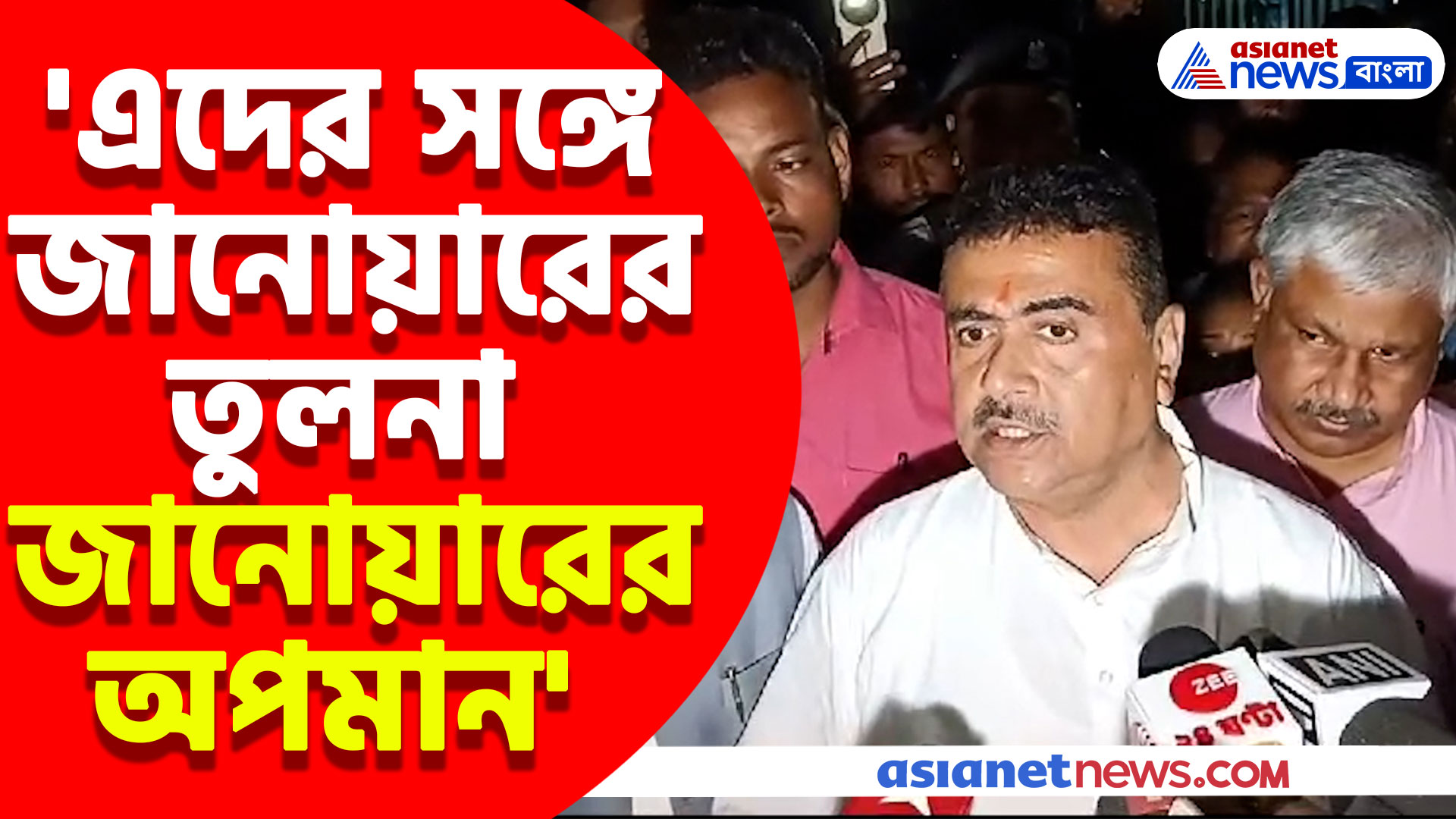 'এদের সঙ্গে জানোয়ারের তুলনা জানোয়ারের অপমান' ফালাকাটার ঘটনায় তীব্র ক্ষোভ প্রকাশ শুভেন্দুর