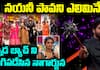 Bigg Boss Telugu Season 8: Weekend Highlights with Nagarjuna and Eviction Updates