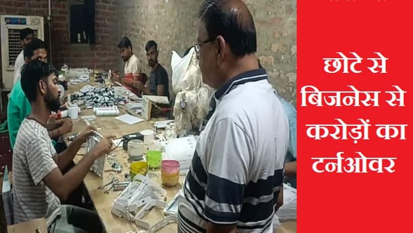 एक छोटे आइडिया से खड़ा किया करोड़ों का कारोबार, जानिए कैसे चमकी फिरोजाबाद के दयाशंकर की किस्मत