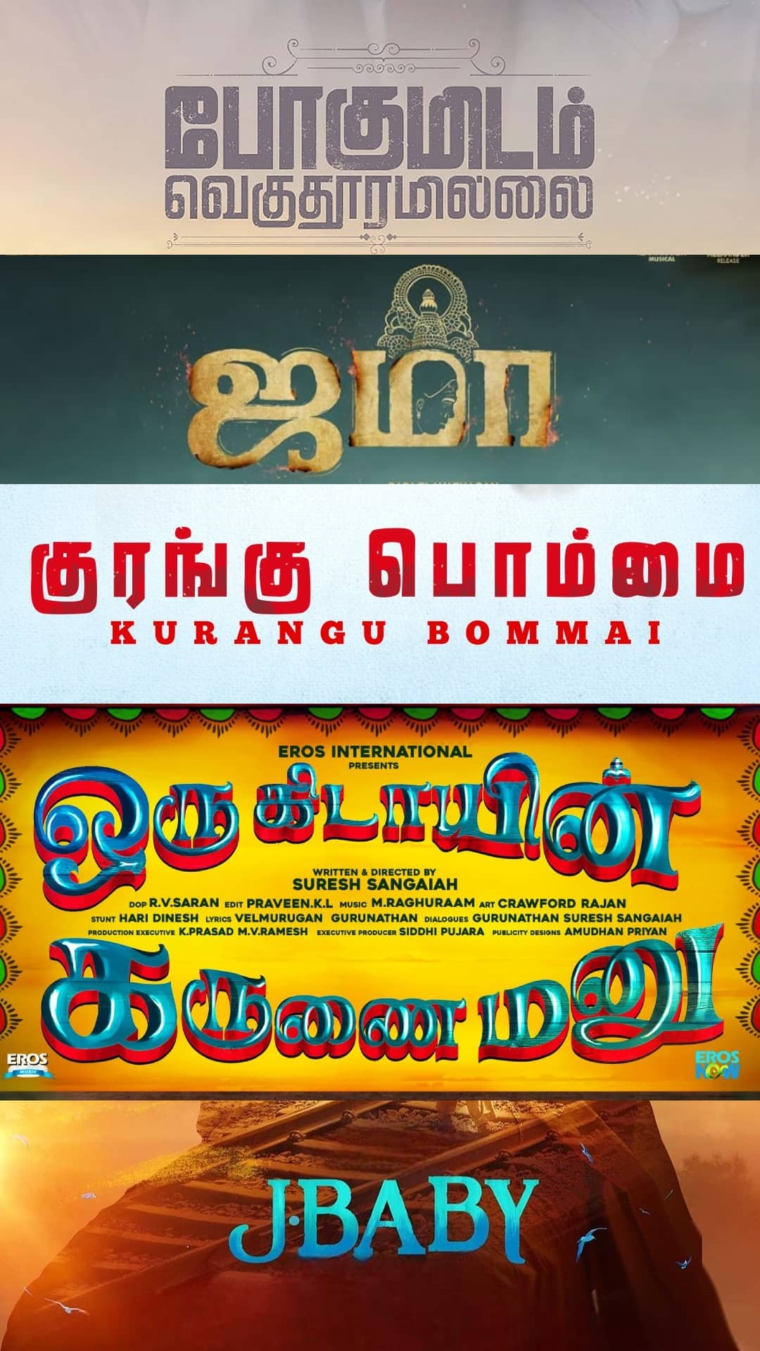 Top 10 Must Watch Small Budget Tamil Movies in Amazon Prime OTT gan