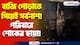 বাজি পোড়াতে গিয়ে হলো বিপত্তি! মর্মান্তিক ঘটনার সাক্ষী রইলো উলুবেড়িয়া