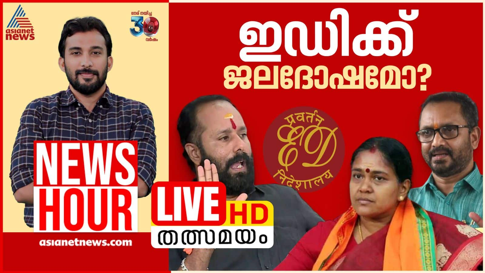 news hour k surendran 