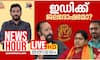 news hour k surendran 