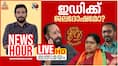 news hour k surendran 