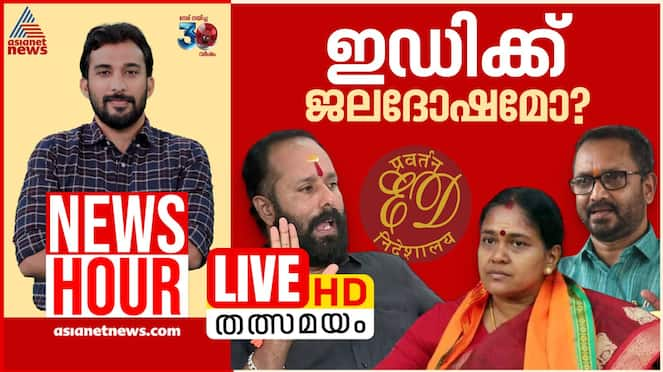 news hour k surendran 