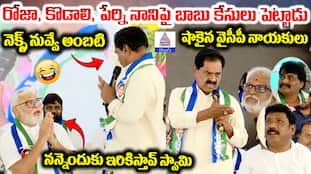 YSRCP Narayana Swamy Funny Speech