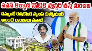 Ambati Rambabu Challenge to Pawankalyan