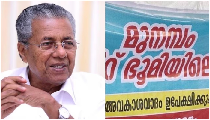 Munambam Waqf land row Chief Minister Pinarayi Vijayan called high level meeting