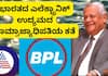 BPL founder TPG Nambiar life story mrq