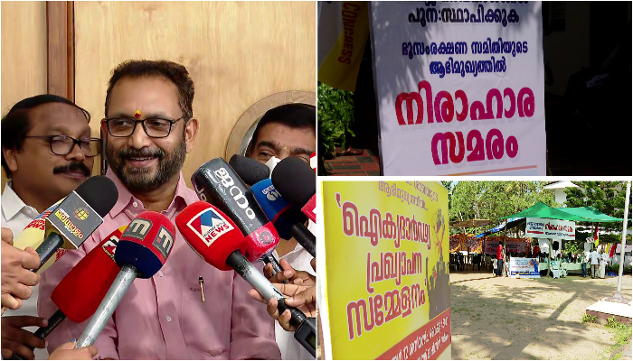 K surendran demand LDF and UDF to explaina stand on waqf controversy