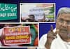 Karnataka Waqf Row What is the secret behind CM Siddaramaiah s decision mrq