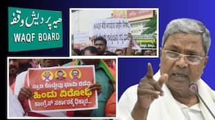 Karnataka Waqf Row What is the secret behind CM Siddaramaiah s decision mrq