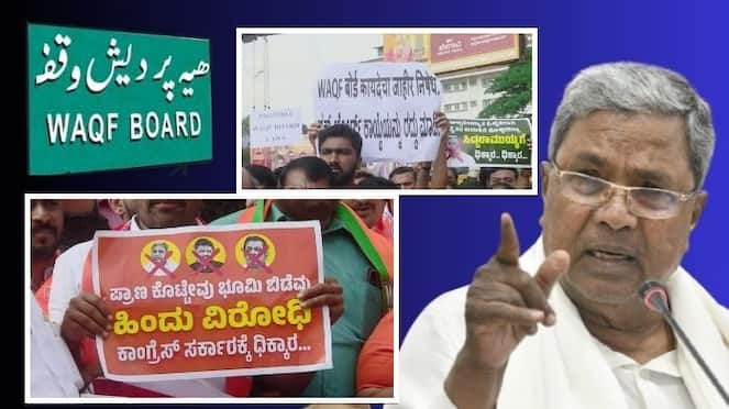 Karnataka Waqf Row What is the secret behind CM Siddaramaiah s decision mrq