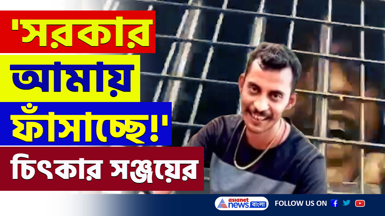 RG Kar : 'এতদিন আমি মুখ খুলিনি, আমায় ফাঁসাচ্ছে, ডিপার্টমেন্ট বলেছে চুপ থাকতে' চিৎকার সঞ্জয়ের