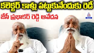 JC Prabhakar Reddy Comments