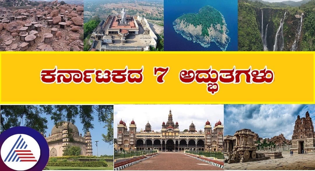 Know about 7 wonders of Karnataka pav