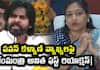 Home Minister Anitha On Pawan Comments