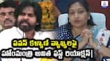 Home Minister Anitha On Pawan Comments