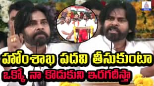 Pawan Kalyan @ Pithapuram Speech