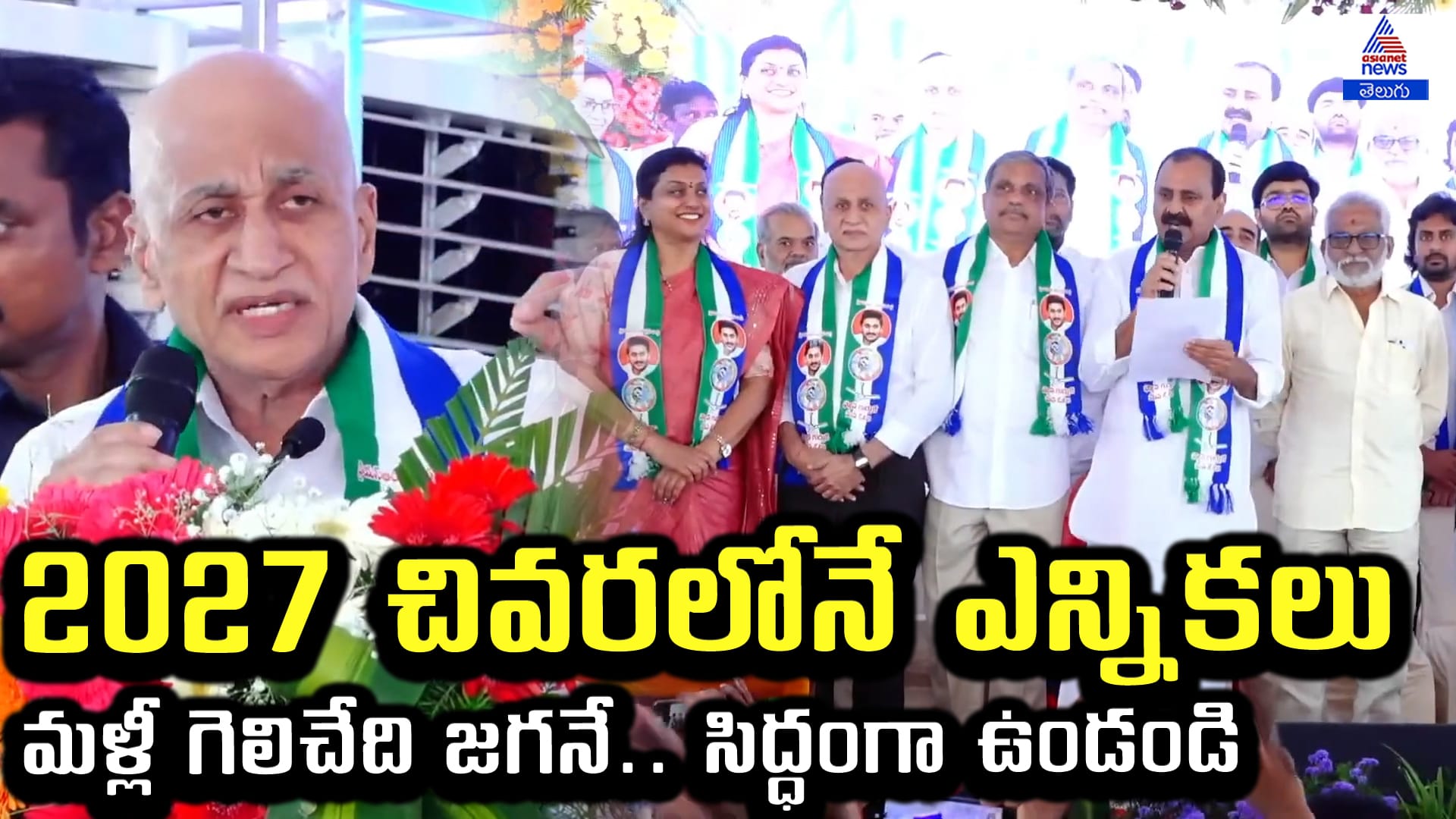 MP Vijayasai Reddy speech