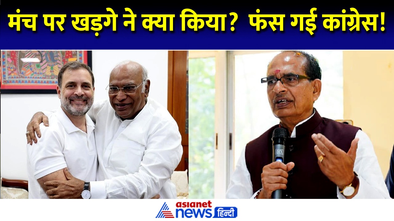 'दिल्ली से झारखंड आ गए लेकिन...' ऐसा क्या बोल गए खड़गे जो BJP जमकर कर रही फजीहत
