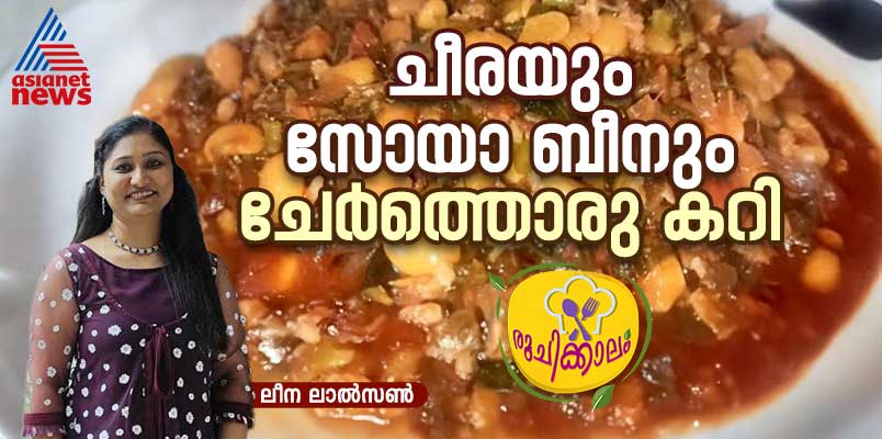 how to make cheera and soya bean curry recipe 