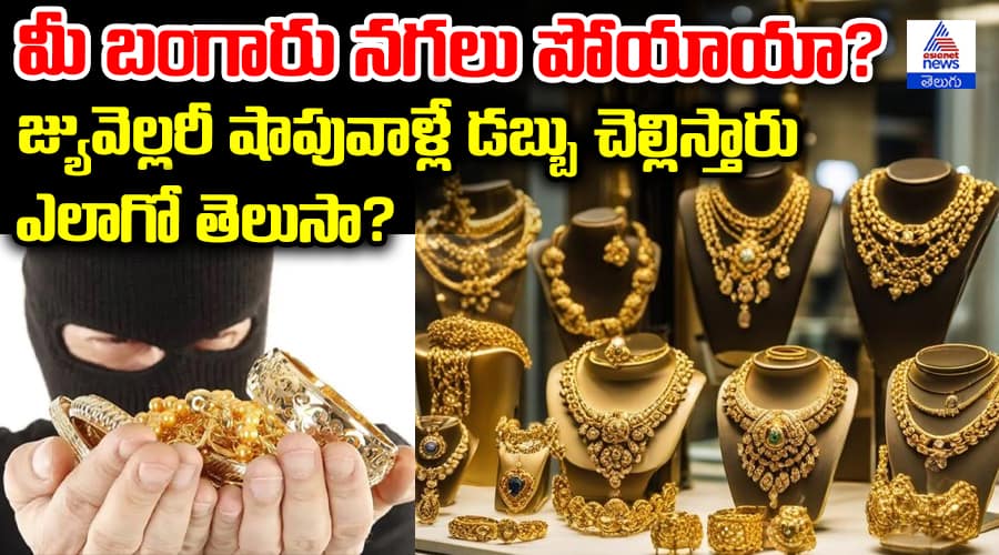 How to Get Compensation for Stolen Gold Jewelry from Your Jeweler Full Details