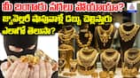 How to Get Compensation for Stolen Gold Jewelry from Your Jeweler Full Details