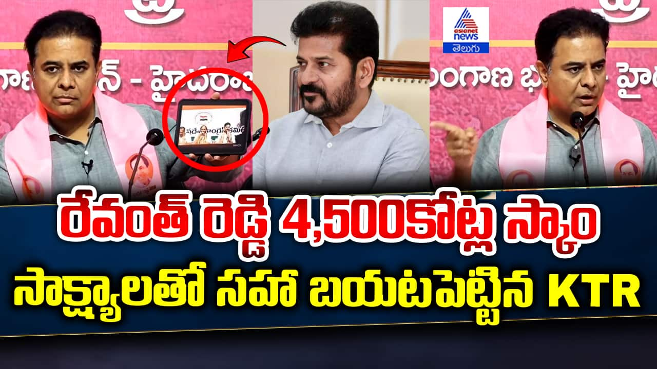 KTR Pressmeet Fire on Revanth Reddy