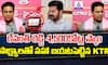 KTR Pressmeet Fire on Revanth Reddy