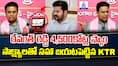 KTR Pressmeet Fire on Revanth Reddy