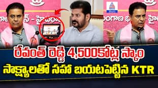 KTR Pressmeet Fire on Revanth Reddy