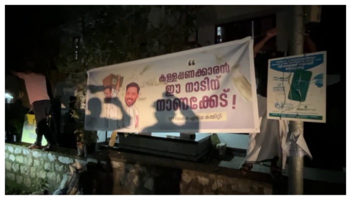 SFI flux banner against Shafi Parampil in Vadakara