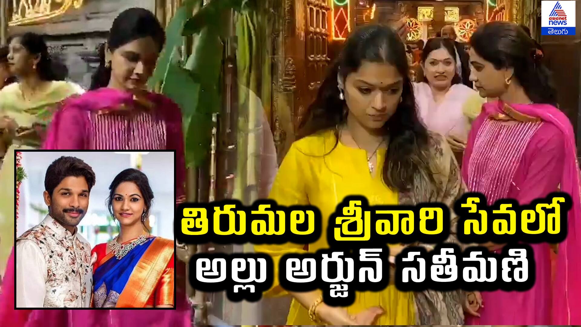 Allu Arjun Wife Sneha Reddy Visits Tirumala Temple 