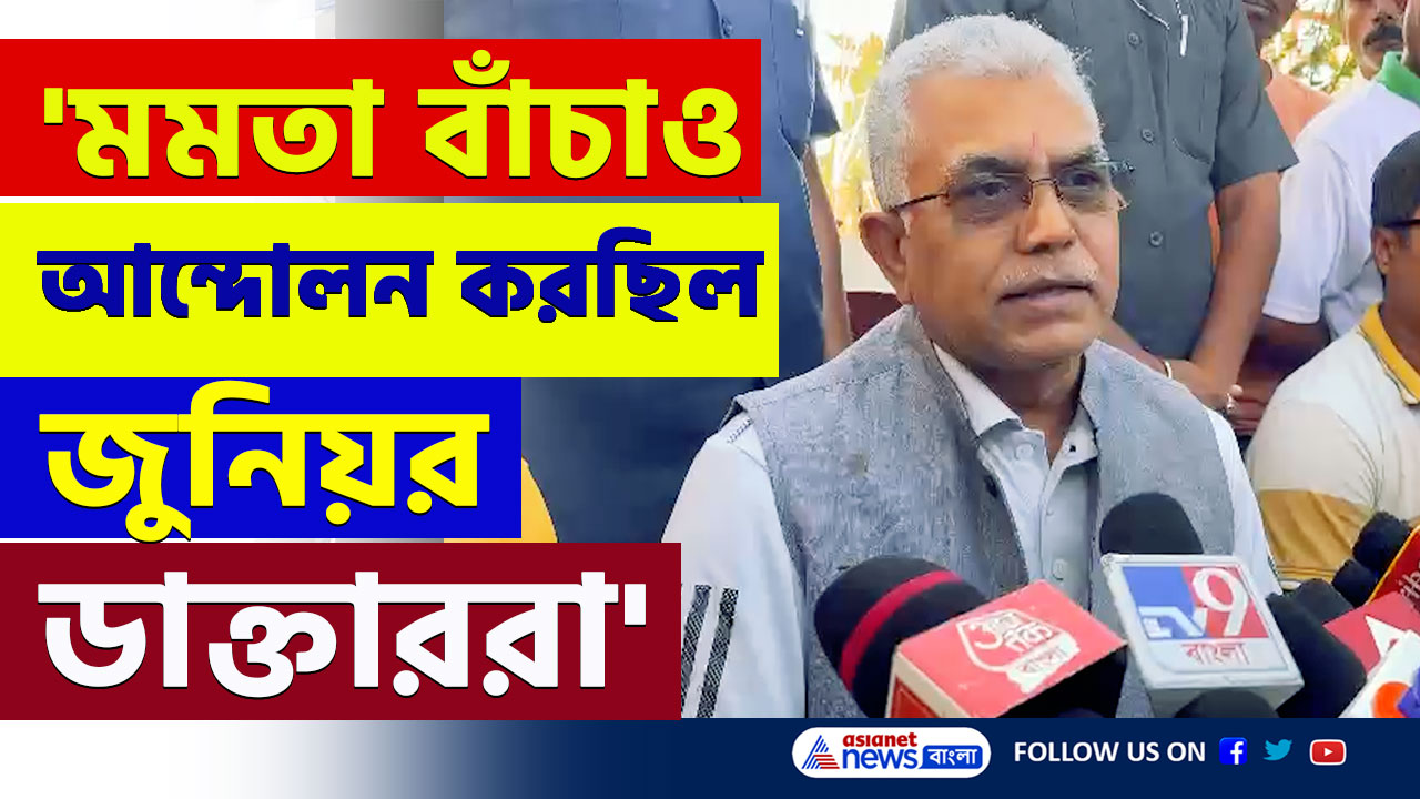 Dilip Ghosh : 'বাংলাদেশ থেকে দুষ্ক্রীতদের এনে ভোট লুঠের চেষ্টা করবে' বিস্ফোরক দিলীপ