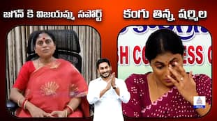 YS Jagan vs Sharmila Fight