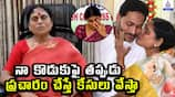 YS Jagan vs Sharmila Fight