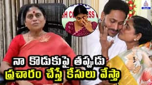 YS Jagan vs Sharmila Fight