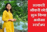 success story of Kavya Dhobale-Datkhile quit government-job-started-vermicompost-business