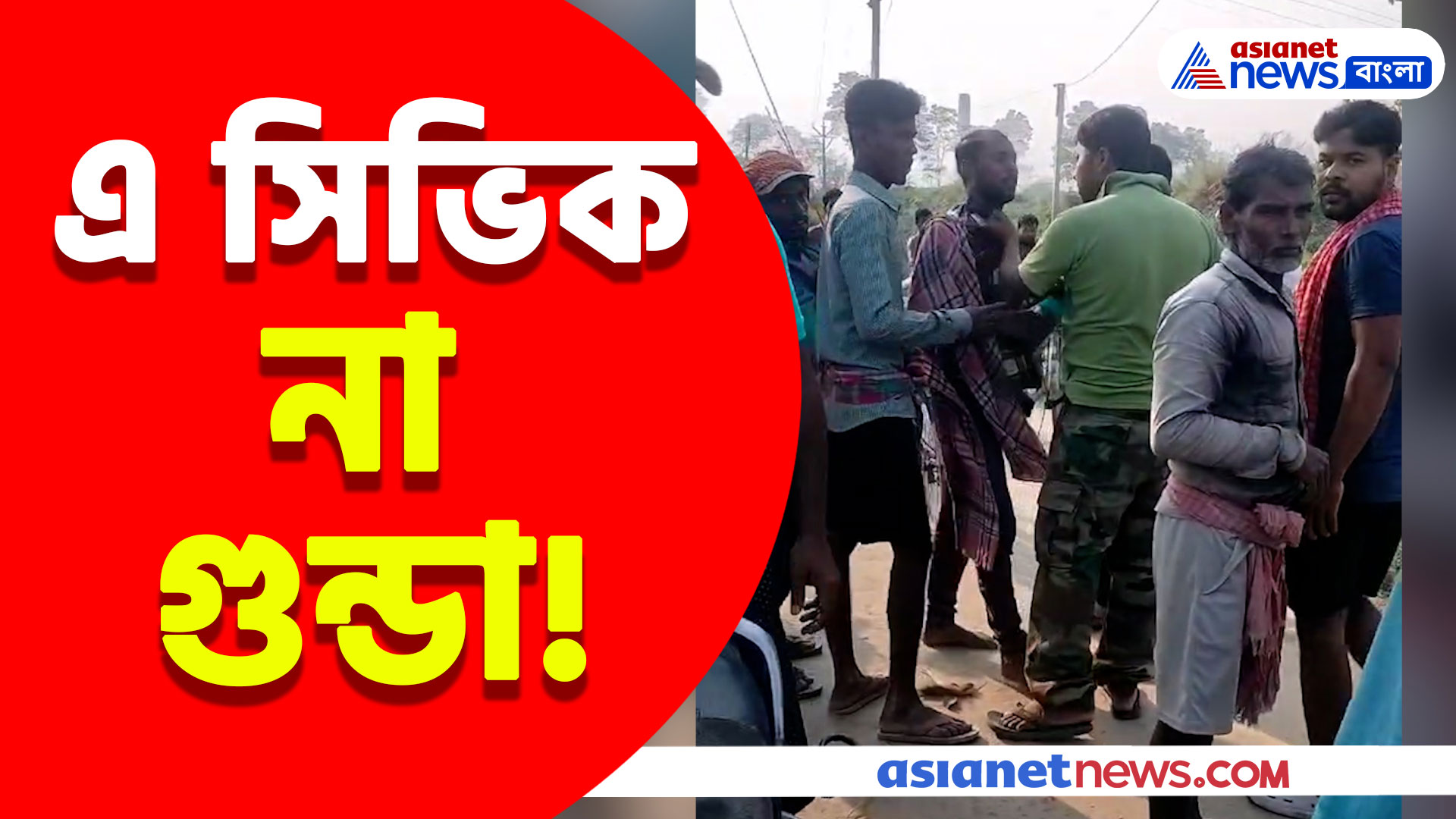 এ সিভিক না গুন্ডা! সামান্য বচসায় হেলমেট দিয়ে মেরে এ কী হাল করল যুবকের?
