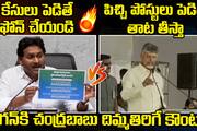 Chandrababu VS YS Jagan