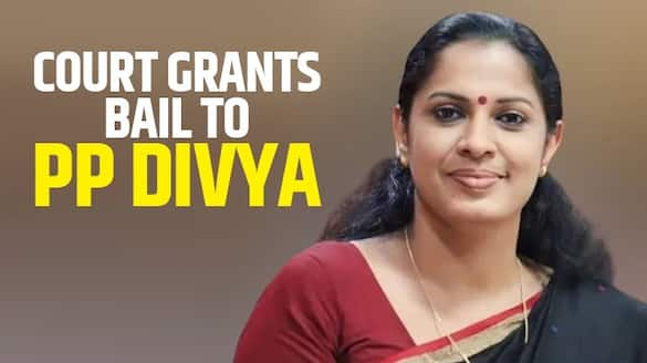 Kerala PP Divya granted bail in Kannur ADM death case by Thalassery court anr