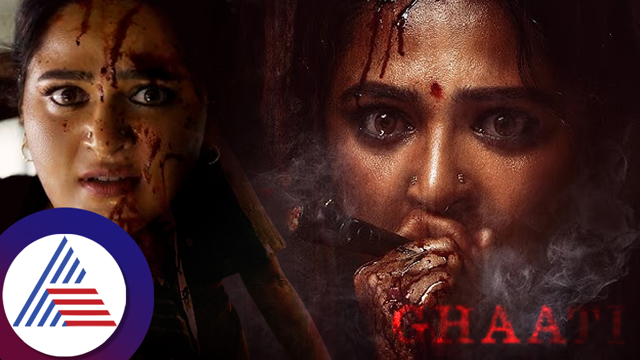 Anushka shetty looks dangerous in her ghaati film first look vcs