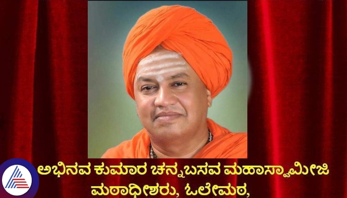 Karnataka famous Lingayat channabasava Swamiji no more sat